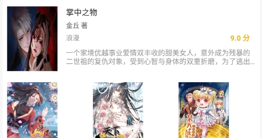 破解漫画天台版下载_漫画台破解软件_漫画天台破解版