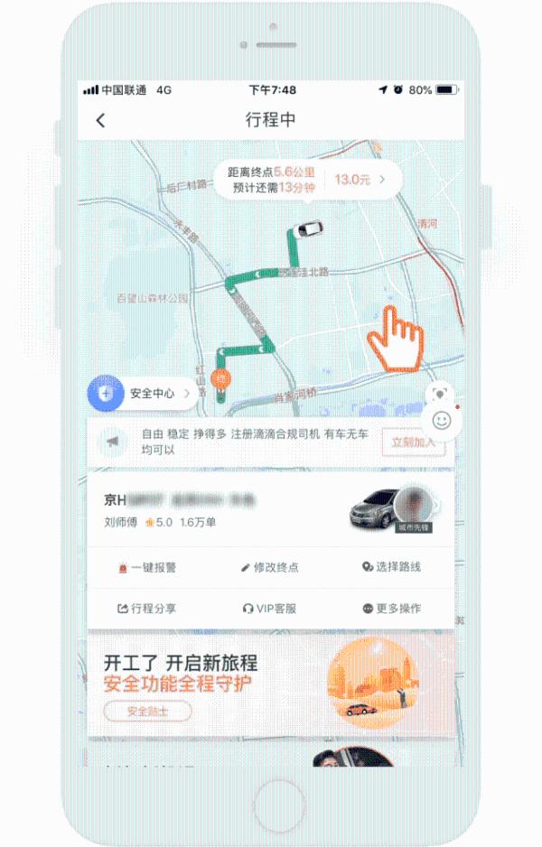 滴滴司机端app下载_滴滴司机端下载安装_滴滴司机端下载APP