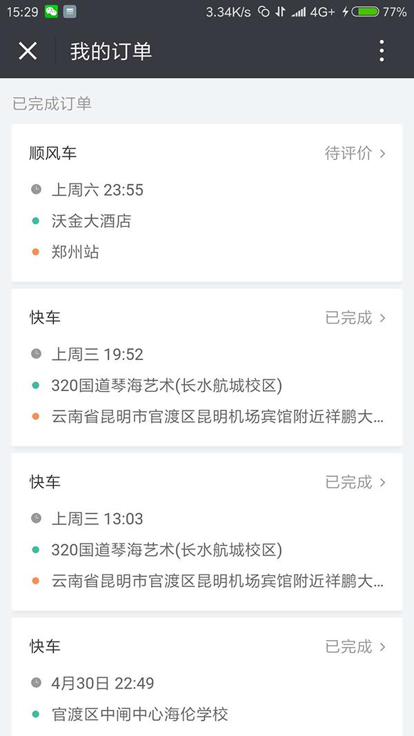 滴滴司机端下载安装_滴滴司机端app下载_滴滴司机端下载APP