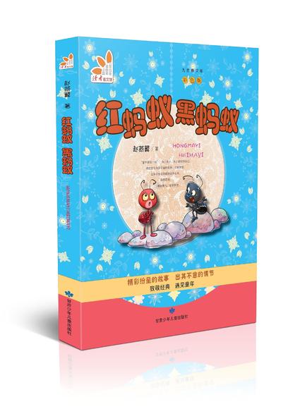 折纸蚂蚁小说_蚂蚁小说_我在闹你在笑折纸蚂蚁小说