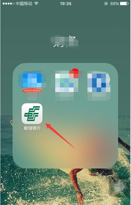邮政app手机银行：让你生活更便捷，随时随地享受金融服务