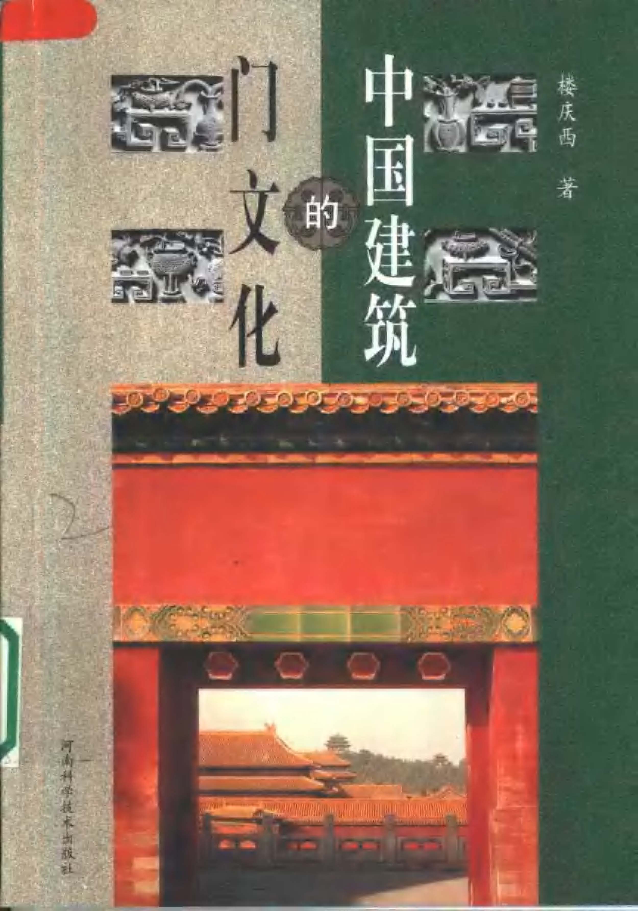 探秘历史长河，揭开神秘与门的秘密