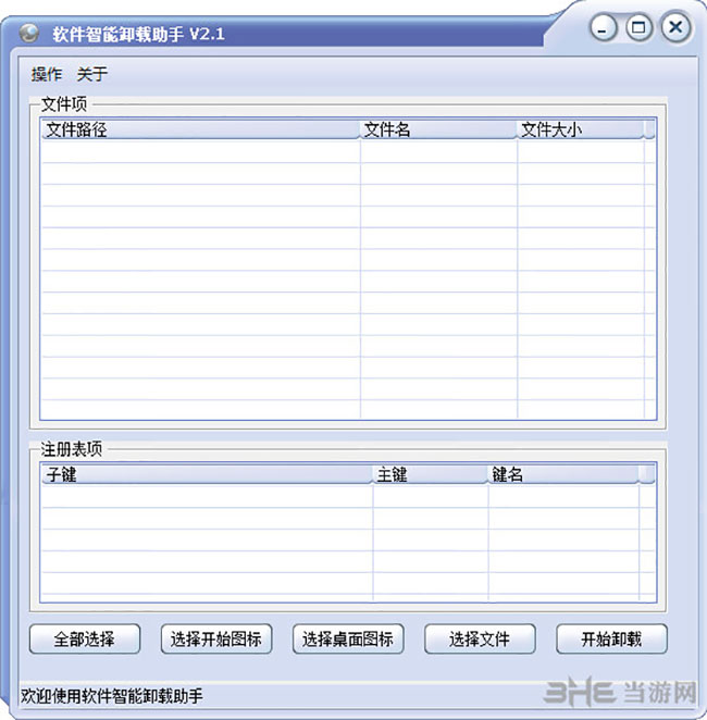 小软，智能助手，让任务轻松完成