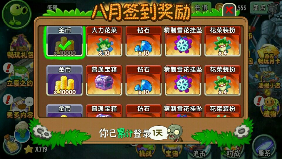 植物大战僵尸僵尸礼包兑换码_兑换僵尸大战码植物怎么用_植物大战僵尸兑换码