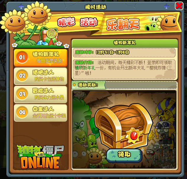 兑换僵尸大战码植物怎么用_植物大战僵尸僵尸礼包兑换码_植物大战僵尸兑换码