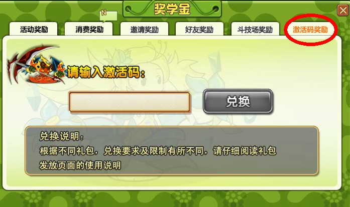 兑换僵尸大战码植物怎么用_植物大战僵尸兑换码_植物大战僵尸僵尸礼包兑换码
