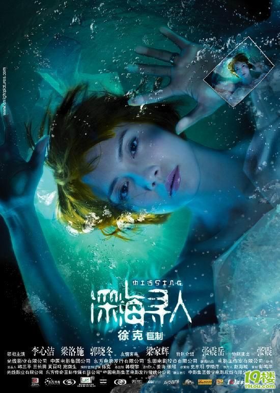 深海电影下载_电影深海下载地址_深海免费下载