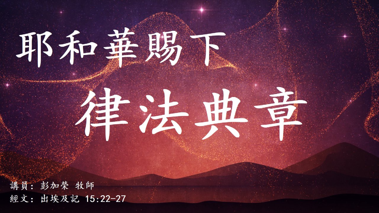 戒律牧师：第三届滨海国际（微）电影节参赛影片