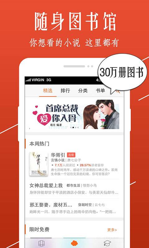 追书小说免费版_追小说app官网_追小说最新版本
