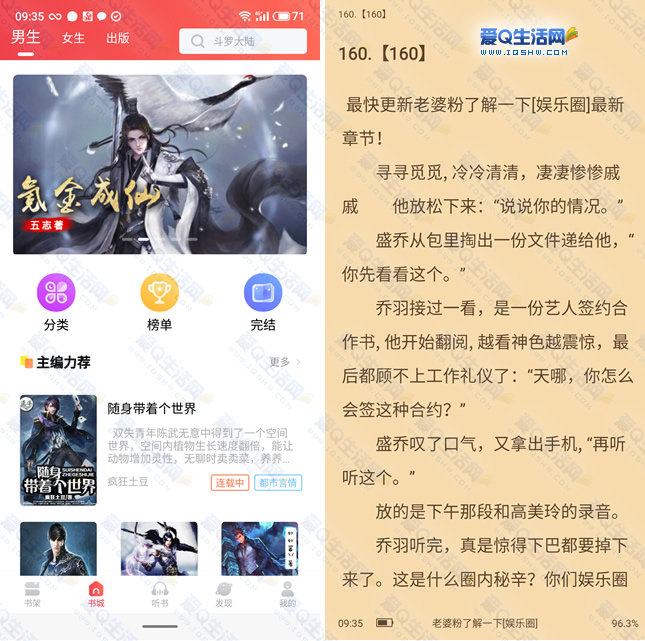 追小说最新版本_追书小说免费版_追小说app官网
