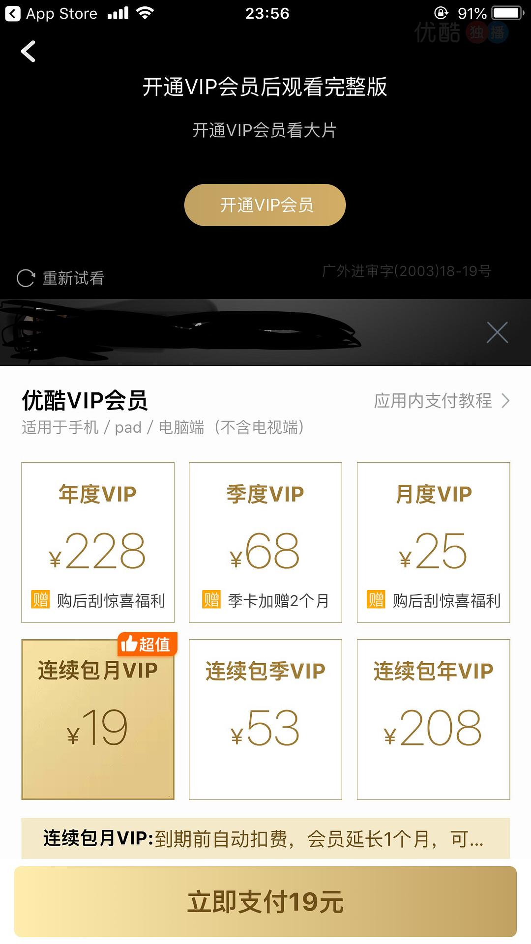 夸克VIP会员免费追剧，问题瞬间消失