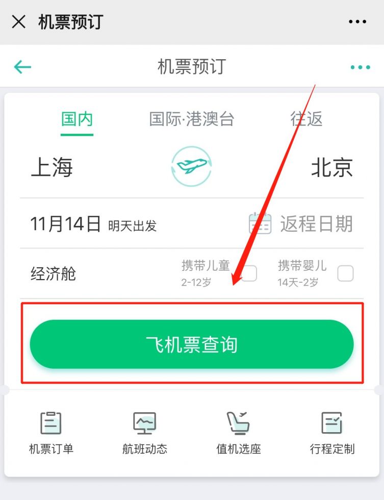 订机票哪个软件好_订机票软件好用不_订机票软件好用吗