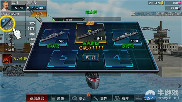惊心动魄!惊险刺激的雷霆海战 惊心动魄!惊险刺激的雷霆海战