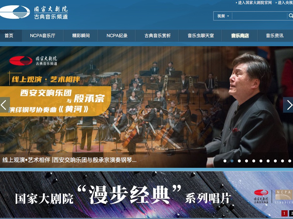 古典音乐国家大剧院_国家大剧院古典音乐频道_国家大剧院古典音乐频道app