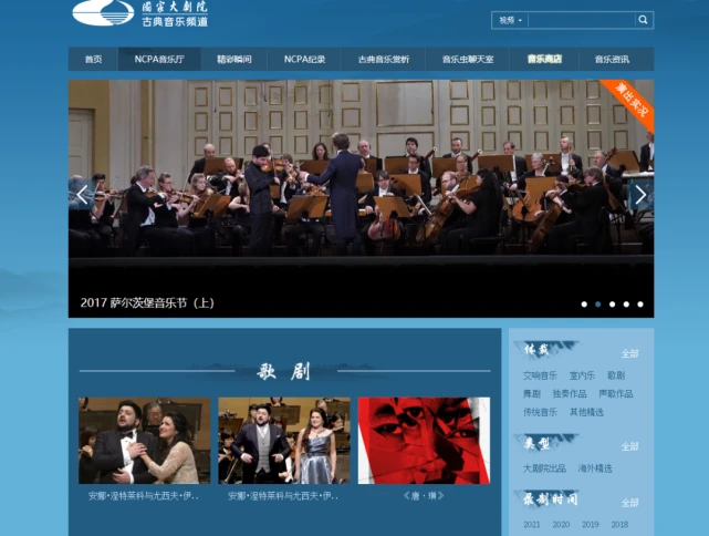 国家大剧院古典音乐频道_国家大剧院古典音乐频道app_古典音乐国家大剧院