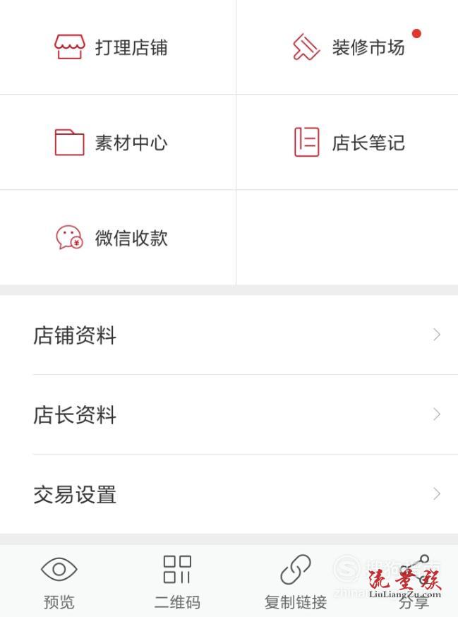 微店店长版app_微店店长版赚钱吗_微店店长版下载安装