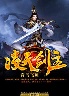 剑道高手，凌天剑仙震撼修炼