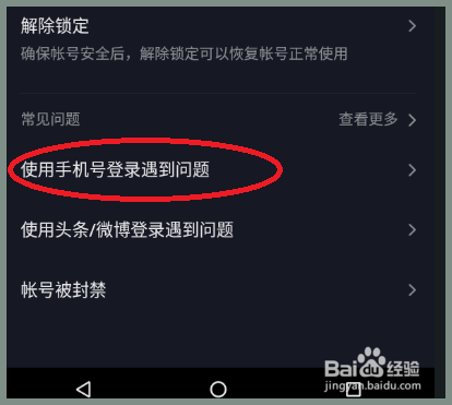 抖音未获得qq登录权限是怎么回事_抖音用户权限_抖音获取权限