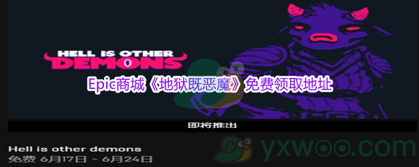 守望先锋：突破地狱边境，必胜攻略揭秘