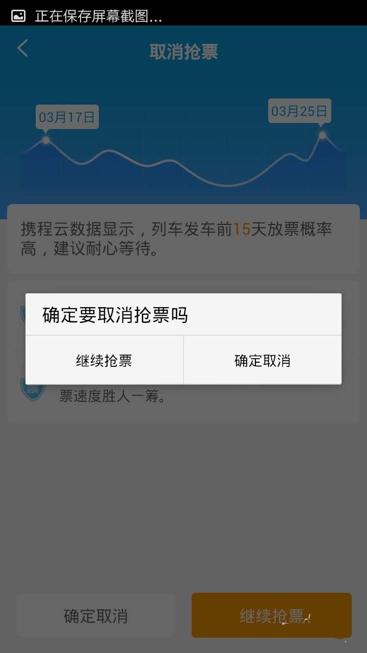 火车订单抢票取消会怎么样_怎么取消抢票火车订单_火车票抢票取消