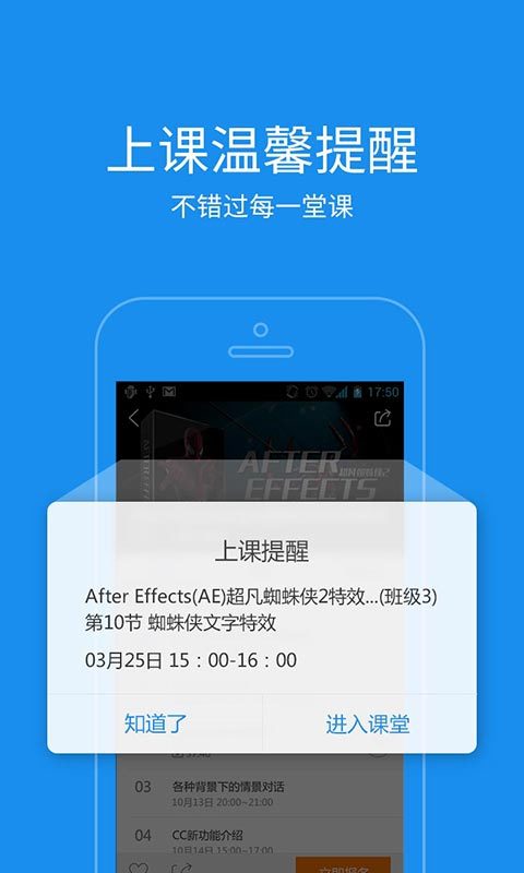 腾讯课堂下载_腾讯课堂下载的视频如何导出_腾讯课堂下载安装免费