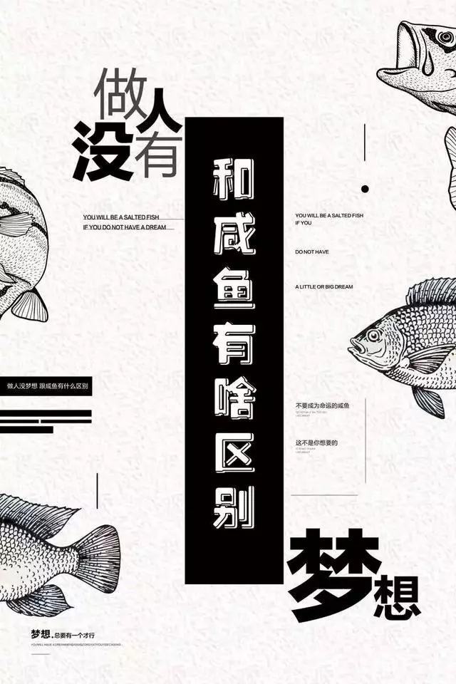 咸鱼作家翻身狂想，惊艳拍案小说
