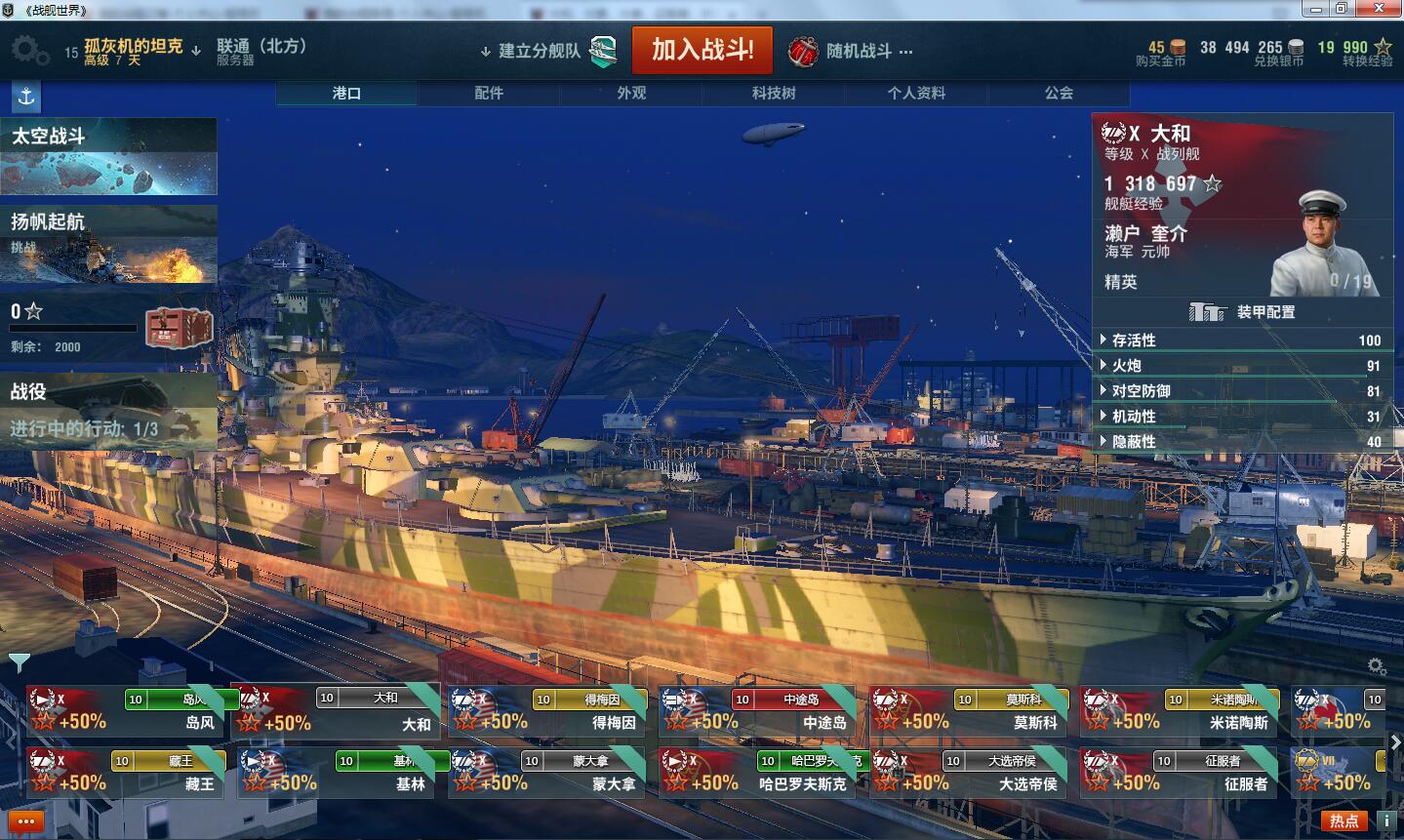 征战蔚蓝海域，体验无尽战斗的魅力