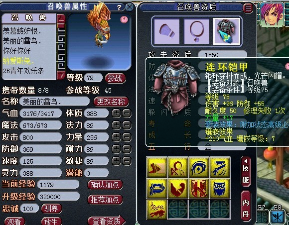 终极召唤兽：神秘力量，独一无二