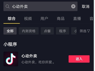 抖音心动外卖怎么挣钱_抖音心动外卖_下载抖音心动外卖