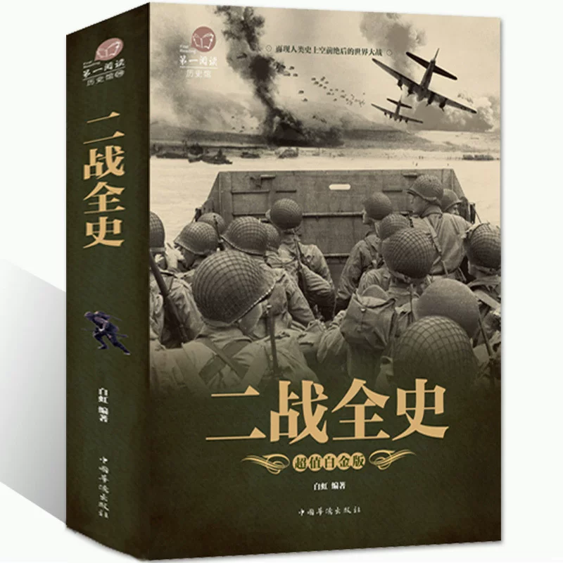 二战世界战争游戏下载_二战世界战争游戏下载_二战世界战争游戏下载