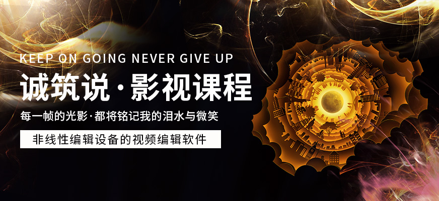 新诚影视_诚成影业发展有限公司_诚心影视