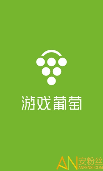 葡萄手游下载_葡萄游戏软件_葡萄手机游戏