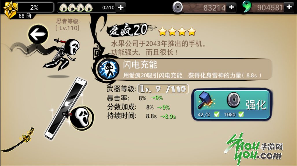 苹果手机忍者游戏叫什么_苹果忍者游戏_忍者苹果手机游戏