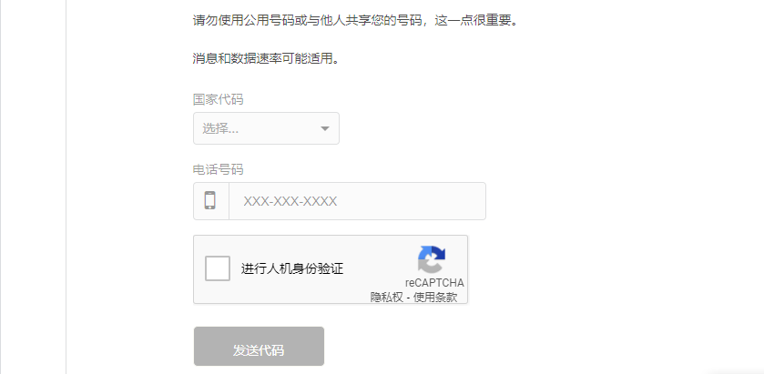 手机打游戏收不到验证码-不再错过验证码！手机游戏玩家必看操作技巧