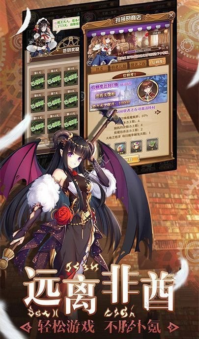 《女魔王手机游戏》评测：热门角色扮演游戏征服世界