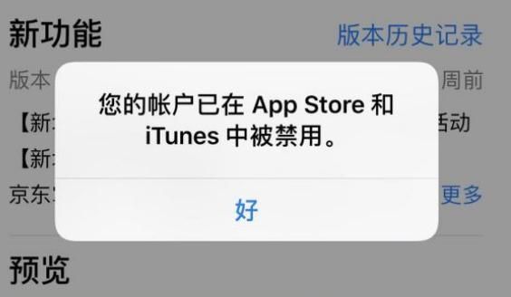 苹果手机账户无法登入游戏_苹果账号登录不了游戏_账户登入苹果无法手机游戏登录