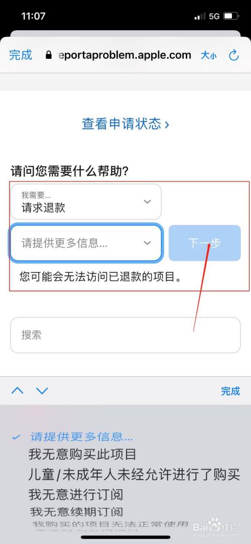 退款能苹果买手机游戏充值吗_手机买的游戏能退款吗苹果_iphone退款游戏还能玩吗