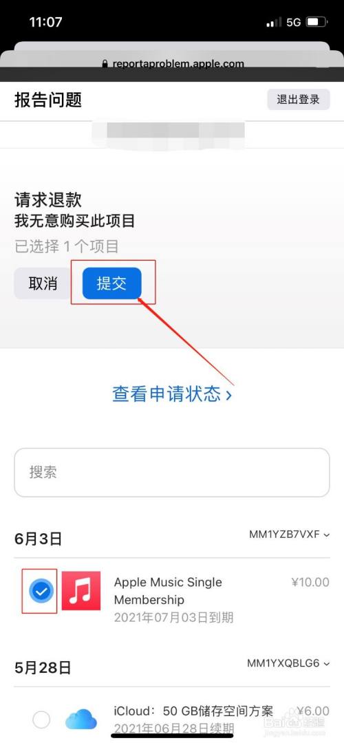 手机买的游戏能退款吗苹果_iphone退款游戏还能玩吗_退款能苹果买手机游戏充值吗