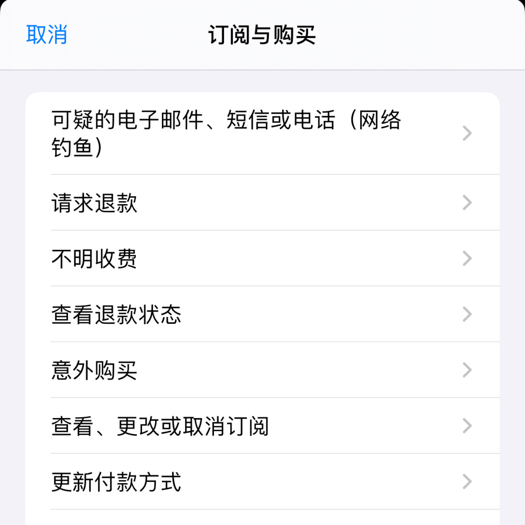 手机买的游戏能退款吗苹果_iphone退款游戏还能玩吗_退款能苹果买手机游戏充值吗