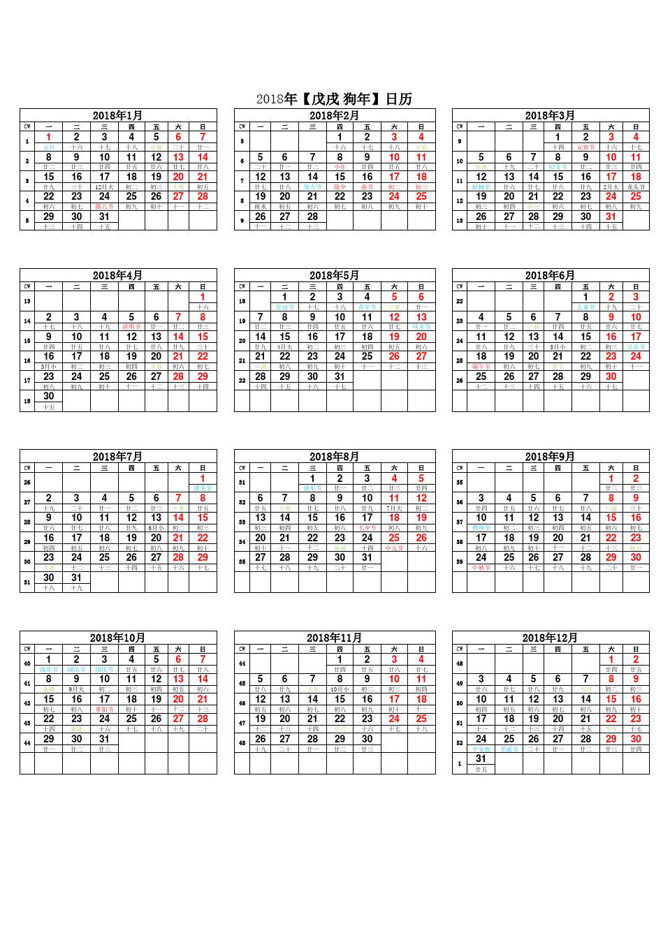 七月份日历表打印_月历打印_日历表打印