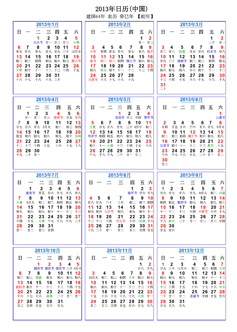 七月份日历表打印_日历表打印_月历打印