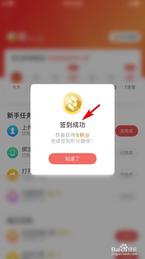 手机版917游戏签到_签到小游戏_签到游戏盒