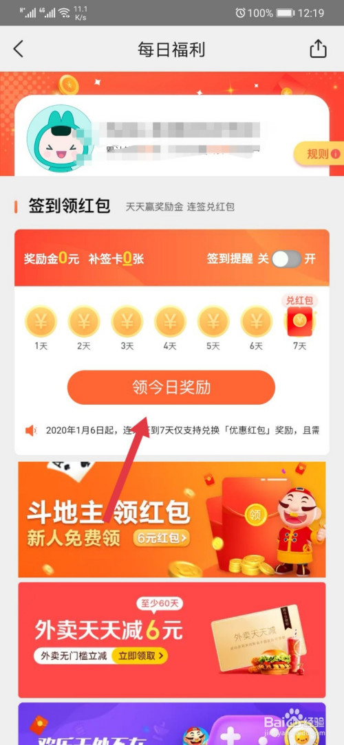 签到小游戏_签到游戏盒_手机版917游戏签到