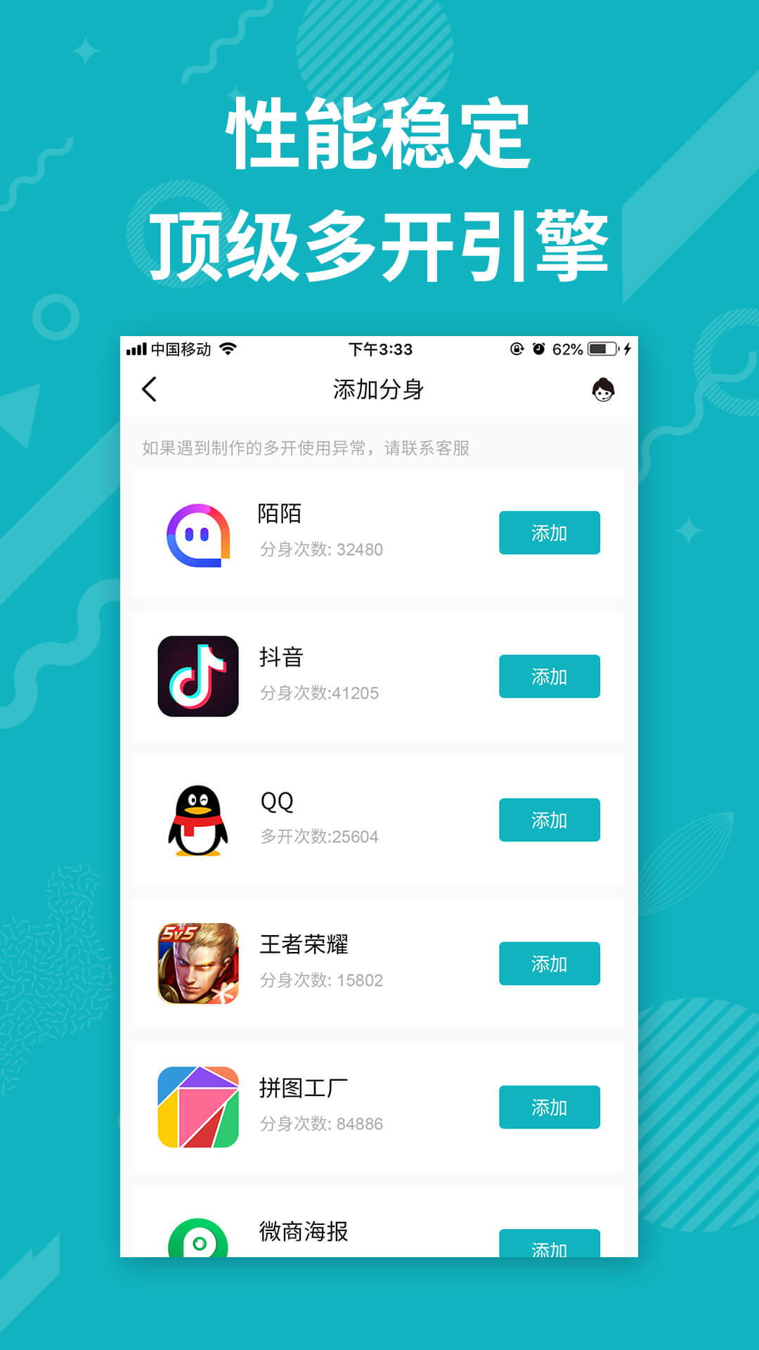 手机分身挂游戏可以吗_分身挂手机游戏可以玩吗_用分身玩游戏会封号吗