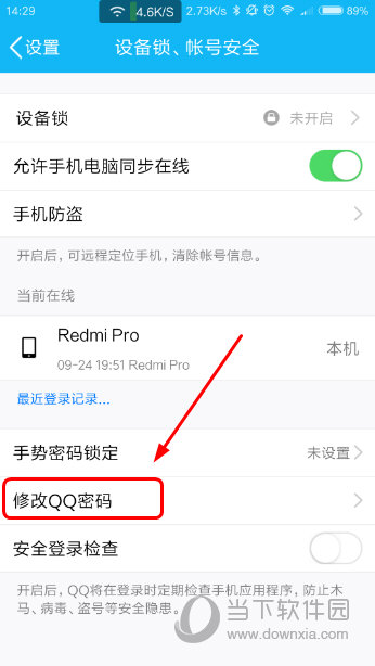 游戏改了密码对方还能登陆_游戏中怎么改账号密码手机_账号密码改手机游戏中心怎么改