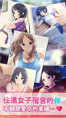 女生寝室游戏手机-独播：女生寝室第二季第2集
