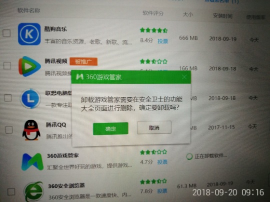 手机管家游戏怎么卸载干净_卸载电脑管家游戏助手_游戏管家卸载不干净
