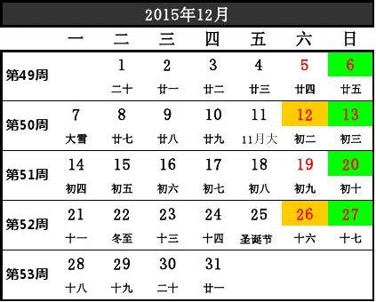日历转换_日历转换_日历转换