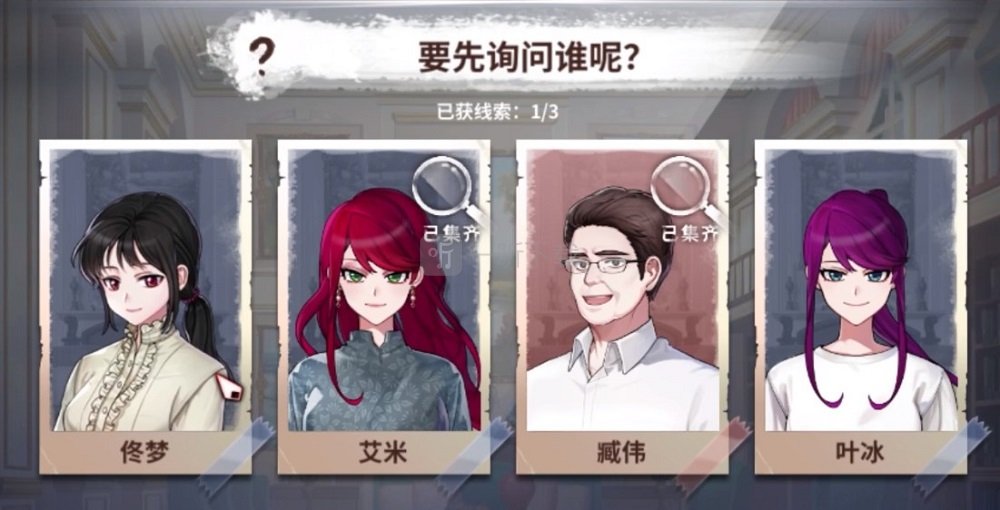 侦探剧情手机游戏有什么_侦探手机游戏_有剧情的手机侦探游戏
