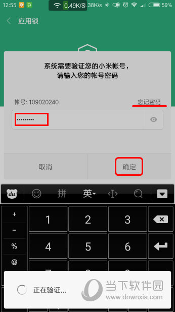 如何去掉手机游戏密码锁屏-忘记手机游戏密码？资深玩家教你三招破解